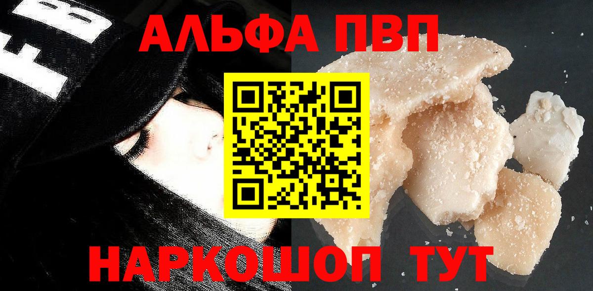 Ревда  APVP Соль  А ПВП СК  A-PVP СК КРИС  Вход с VPN 
