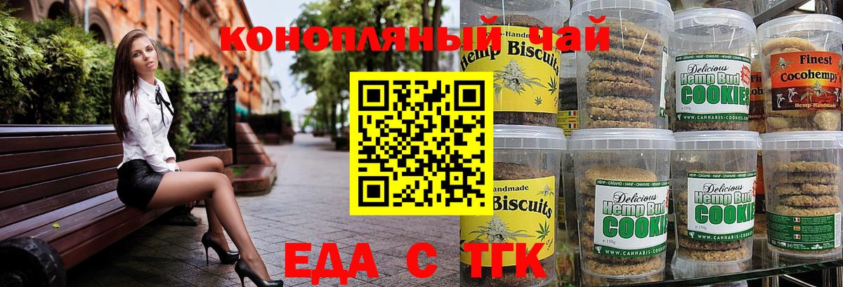 Ревда  Cannafood марихуана  Вход с VPN 