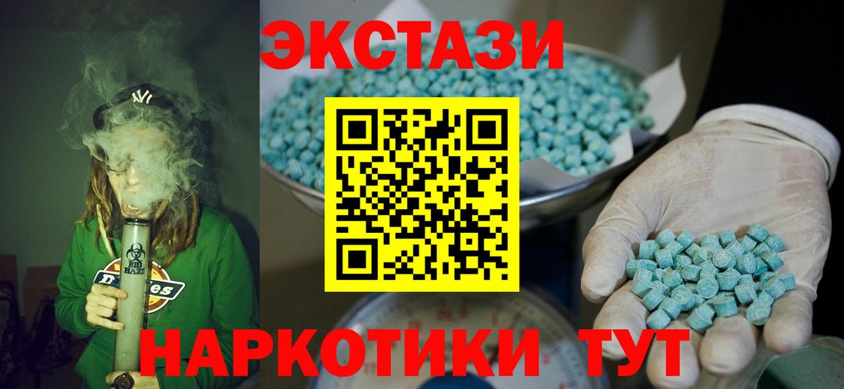 Экстази Cube  Вход с VPN  ЭКСТАЗИ 250 мг  ЭКСТАЗИ  Ревда 