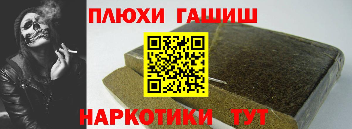 ГАШИШ убойный  ГАШ  Вход с VPN  Ревда  где купить наркоту  ГАШИШ убойный 