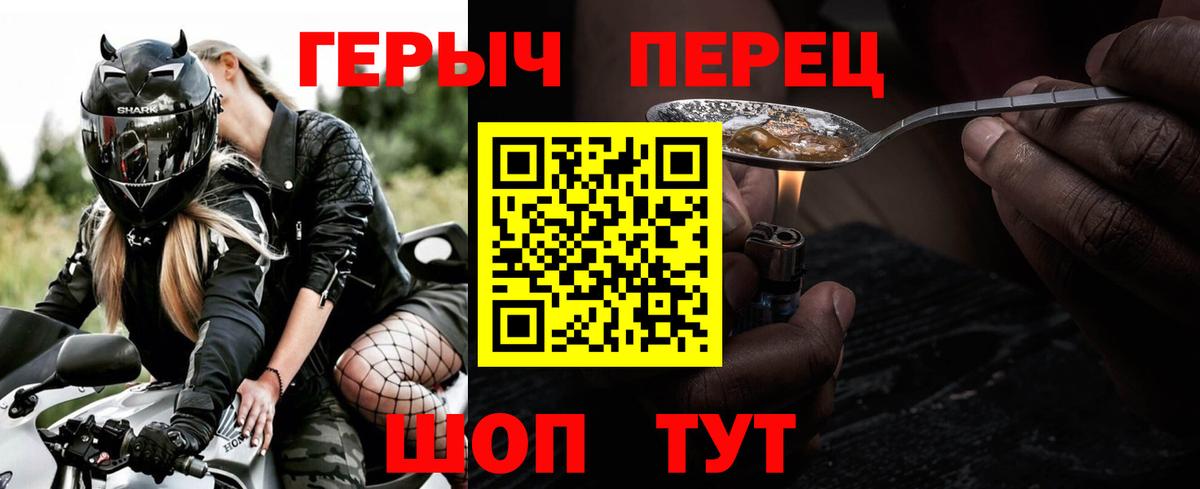 Героин VHQ  Вход с VPN  Героин  Ревда 