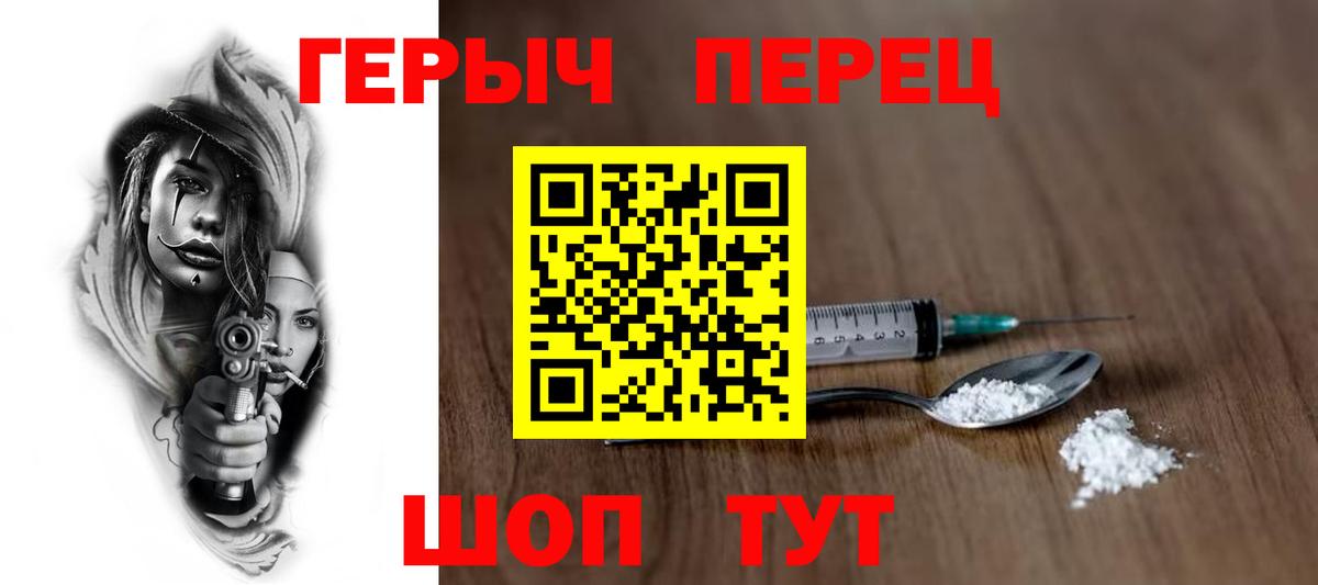 Героин VHQ Ревда