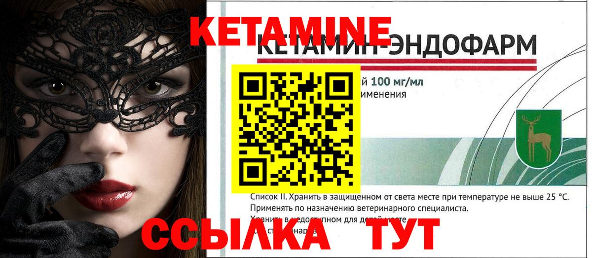 мориарти наркотические препараты  Вход с VPN  Ревда  Кетамин ketamine 