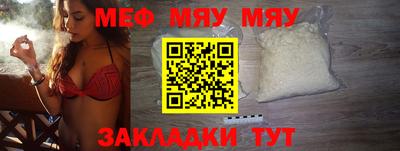 MESCALINE Партизанск