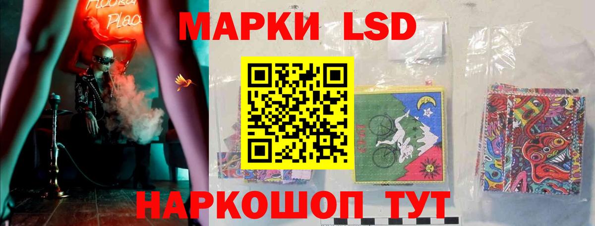 LSD-25 экстази кислота Ревда