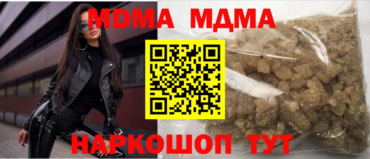 Ревда  МДМА VHQ  МДМА VHQ  Вход с VPN 
