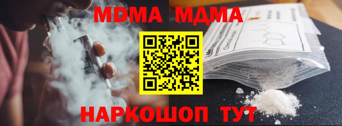 MDMA молли Ревда