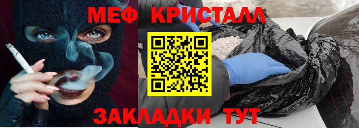 МЯУ-МЯУ  Вход с VPN  Ревда  МЯУ-МЯУ кристаллы  МЕФ  Мефедрон мука 