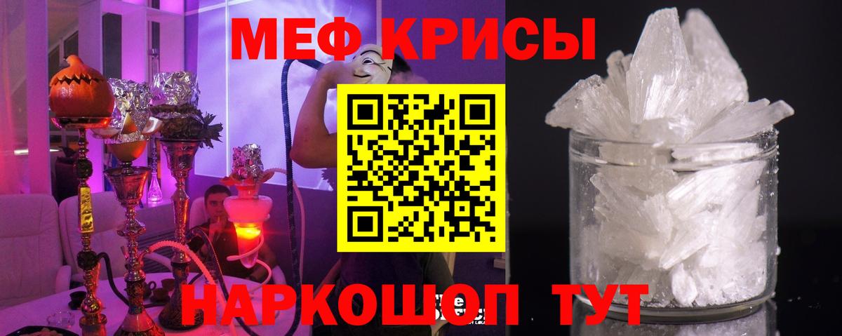 Мефедрон мука Ревда
