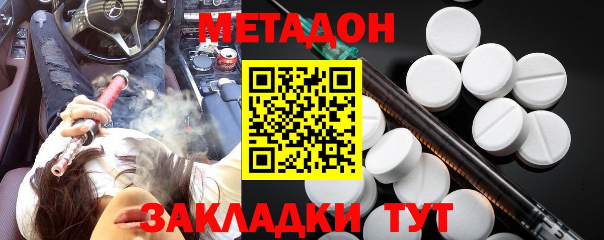 Ревда  МЕГА ссылка  Вход с VPN  МЕТАДОН мёд 