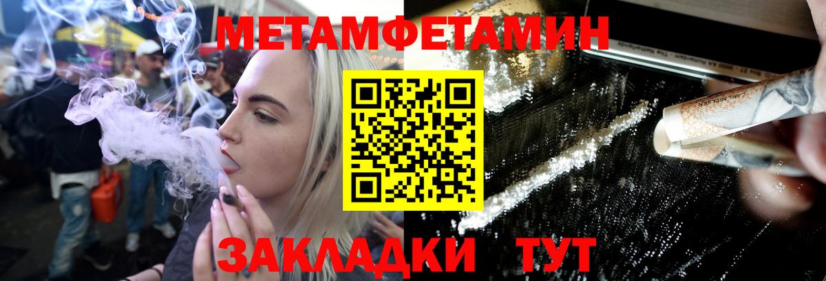 Метамфетамин  МЕТАМФЕТАМИН Methamphetamine  МЕТАМФЕТАМИН Methamphetamine  Вход с VPN  Ревда 