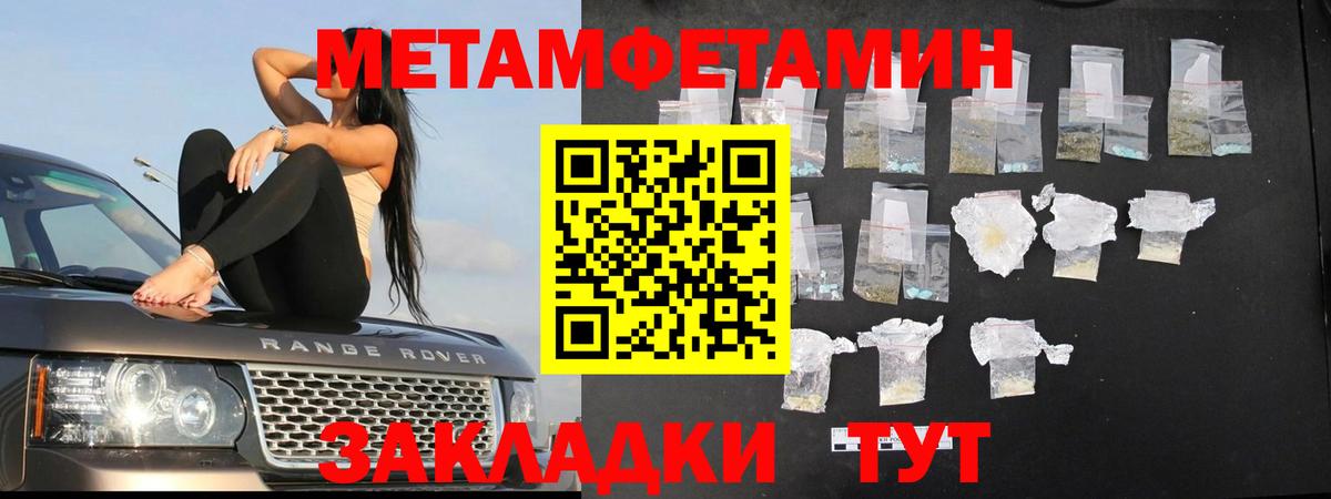 Метамфетамин винт Ревда