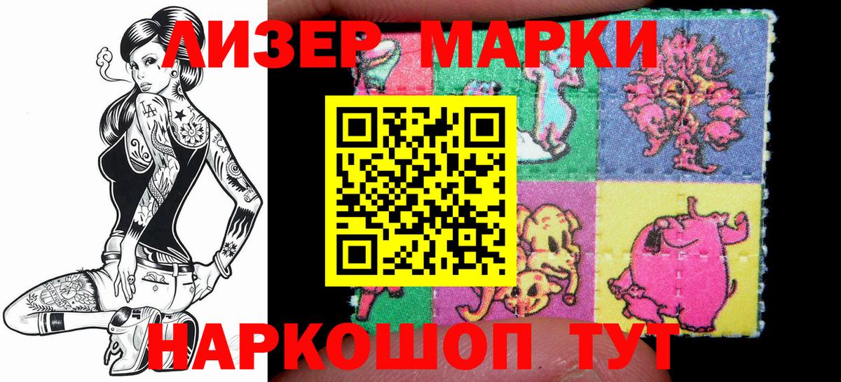 Марки N-bome  Марки 25I-NBOMe 1500мкг  Вход с VPN  Ревда 